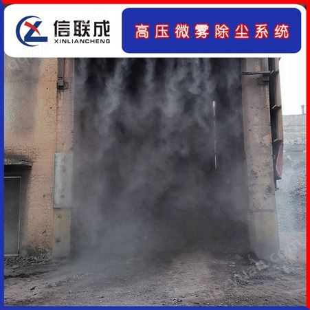 环保喷雾降尘喷雾机 矿用喷雾降尘装置