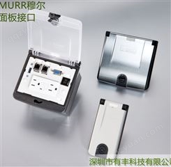 MURR穆尔 前置面板接口 控制柜接口 前置面板 4000-75330-5310000