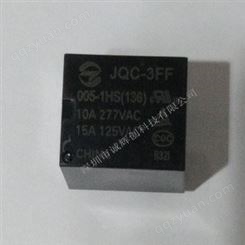 功率继电器 JQC-3FF-005-1HS(136)