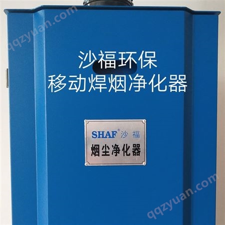 沙福环保科技 灰尘处理系统设备 烟尘处理系统设备粉尘处理设备 系统设备SFMX-1K5