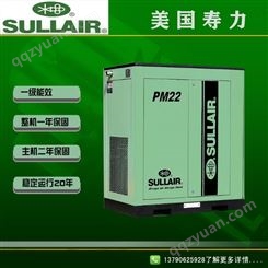 SULLAIR/寿力永磁变频空压机 PM22-37变频螺杆空压机一体化操作空气压缩机价格