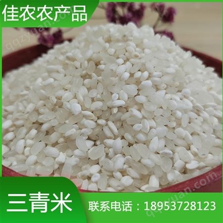 三青米生产厂家 鱼台佳农农产品供应优质三青米 大米 碎米 量大从优