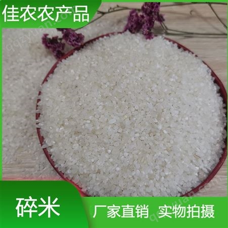 米厂直供碎米 粥米 量大优惠