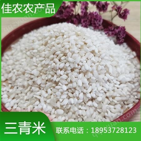 鱼台精选三青米 勾兑米超市米厂家批发 山东大米生产商