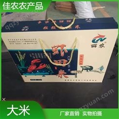 礼盒装大米 精装圆粒大米 珍珠米 节日礼盒