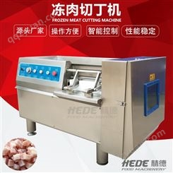 冻肉切丁机 商用液压微冻肉切丁机 全自动灌肠肉丁机