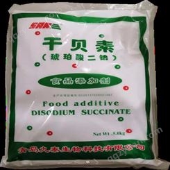 干贝素 琥珀酸二钠 食品调味料增味剂添加剂 郑州裕和供应干贝素