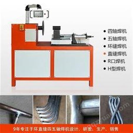 鑫玛机械供应 中频点焊机生产厂家 自动双焊接设备 欢迎咨询
