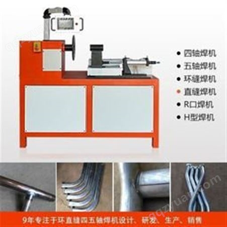 自动焊接设备 暖气片自动焊接设备 质量保证