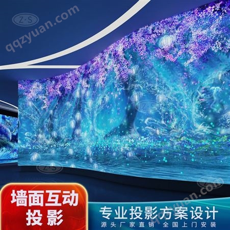 全息3D投影餐厅 酒店宴会厅沉浸式墙面 广州番禺设备批发零售