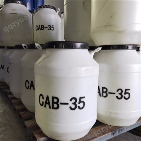 CAB-35 椰油酰胺丙基甜菜碱 表面活性剂 洗涤原料起泡剂