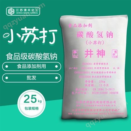 江苏淮安井神食品级小苏打苏打粉小包吨包食品添加剂脱硫用
