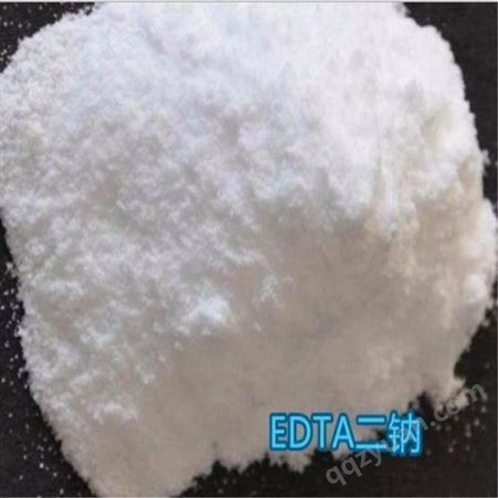 EDTA-二钠 乙二胺四乙酸  现货供应 含量99