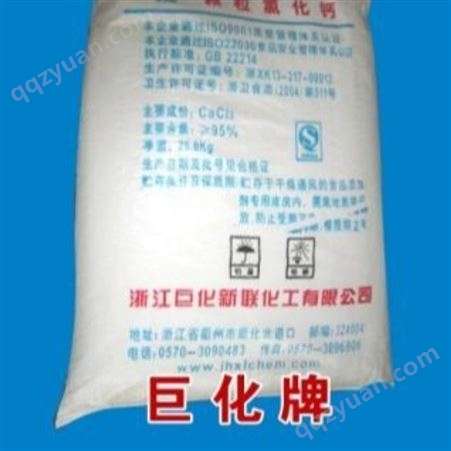 山东鲁西 浙江巨化 氯化钙 无水氯化钙 94含量 刺球状 干燥剂用