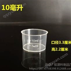 生产批发   奶杯    透明塑料杯  口服液分装杯   可加工定制