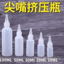 广航塑业生产供应各种  PET塑料瓶 消毒液塑料瓶 尖嘴挤压瓶   洗衣液塑料瓶桶 可定制生产