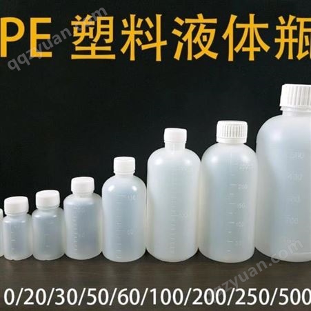 本厂生产定做  滴露塑料瓶  PE高压半透明塑料瓶  水剂瓶 可定制生产