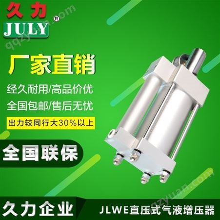东莞 增压设备 气液增压器 气液增压缸 均可定制