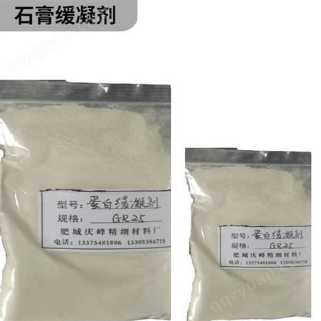 工业石膏缓凝剂报价 蛋白类石膏缓凝剂用途 山东厂家批发销售
