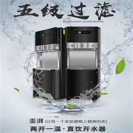 全自动电热步进式开水器 商用数显烧水器 开水机过滤开水箱