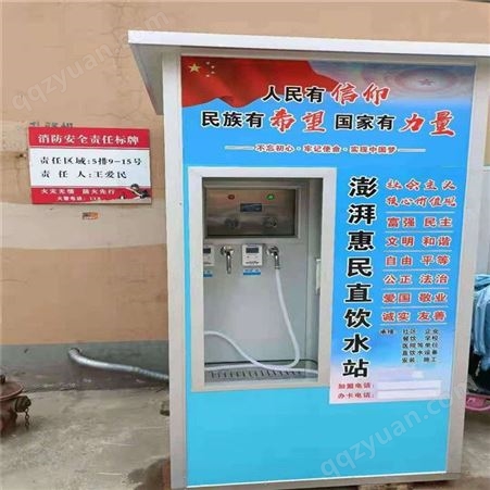 丛台县 售水机价格 物联网自动售水机 农村直饮水站