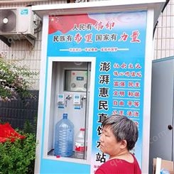售水机厂家直营 社区直饮水站批发定制 自动售水机 定制代工