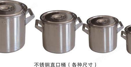 万顺飞龙 供应优质 不锈钢胚子密封桶 304不锈钢桶 厂家定制