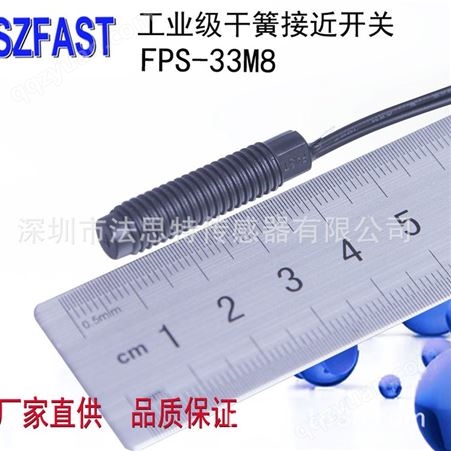 FPS-33M8FPS-33M8螺牙常开型干簧管式接近开关 接近传感器