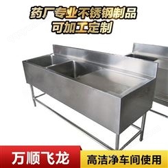 万顺飞龙 供应广东不锈钢水槽 304手工不锈钢水槽 加工定制