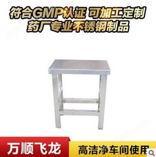 万顺飞龙 生产厂家定做304不锈钢圆凳可以按图片报价格