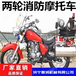 两轮三轮四轮消防摩托车 山东秦润品牌 消防摩托车生产企业