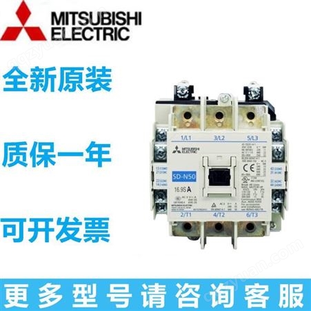 日本MITSUBISHI三菱接触器SR-N4 AC220VAC110V下单即发