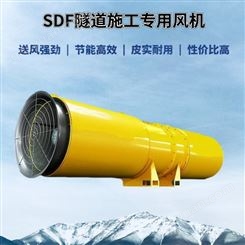 SDF(C)No14/185KW隧道风机