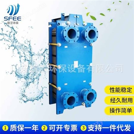 【前卫环保】山东厂家直供 QW板式换热器 不漏油板片设计多样化