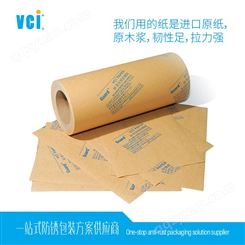 维希艾工业防锈牛皮纸 具有防金属生锈的木浆牛皮纸 防锈纸