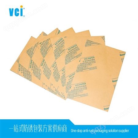 气相防锈纸 维希艾钢铁制品防氧化锈蚀包装纸 可定做运输内衬纸VCI气相防锈纸
