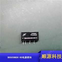 兼容型微功率单输出1KV 隔离B0505HKDC-DC工业仪表用电源模块