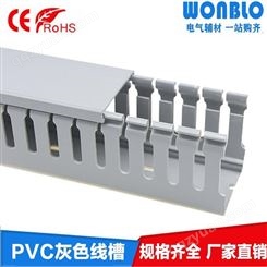 pvc行线槽 雄县PVC线槽生产厂家 稳不落