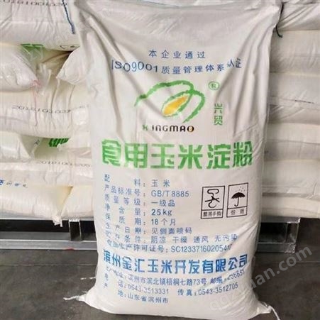 玉米淀粉 工业淀粉 预糊化淀粉 增稠剂 稳定剂 水处理