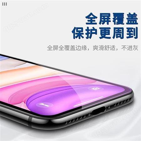 金御实业 iPhone12Promax全屏钢化膜 iPhone12Promax蓝光钢化膜 保护膜