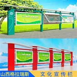 晋中公园文化长廊企业单位文明宣传牌