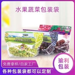厂家供应蔬菜水果食品保鲜袋打孔手提包装袋葡萄圣女果保鲜包装袋