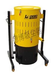 DB-LGS系列干湿两用桶式吸尘器