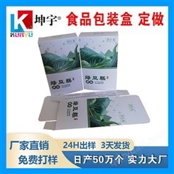 定做食品包装纸盒 新款UV彩盒 苏州坤宇食品包装盒生产厂家