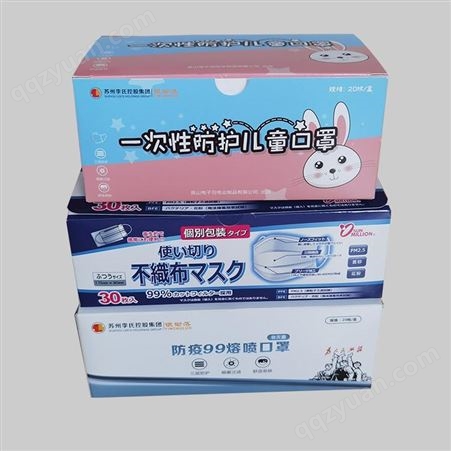 白卡包装盒 防护口罩彩盒 苏州坤宇印刷包装
