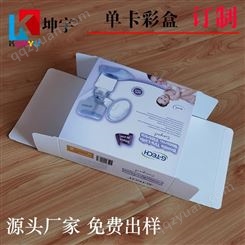 白卡纸盒 吸奶器彩盒 苏州坤宇单卡彩盒包装盒定做厂家