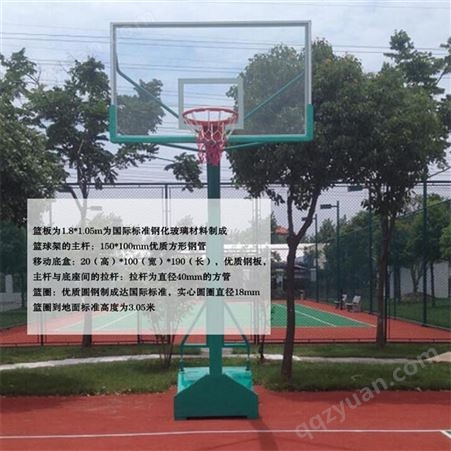ZYL-001厂家现货供应 箱式篮球架 学校社区广场户外比赛移动式篮球架 招源体育
