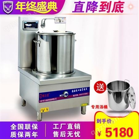 YFL-DTL-12KW-1牛肉汤锅商用低汤灶煲汤炉商用矮脚炉煮水羊肉汤锅15KW电磁大容量