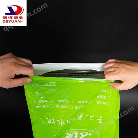 德远批发透明粽子包装袋 冷冻粽子食品包装袋 定制印刷logo