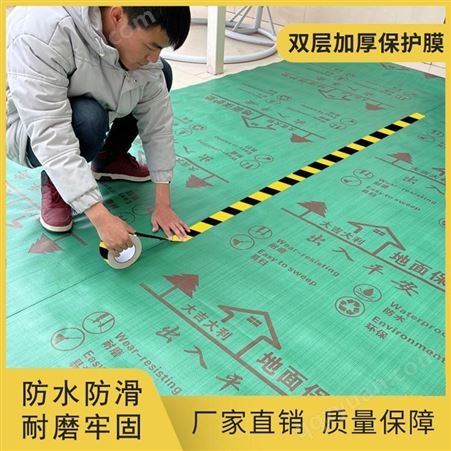 合旺包装-地板保护膜批发 装饰地板保护膜免费拿样 可定制印刷